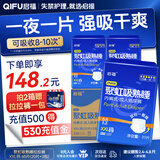 啓福聚虹吸成人拉拉裤XXL60片腰围90-152cm老年人加厚内裤型纸尿裤