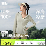 蕉下（beneunder）运动防晒衣女AL900辣妹防晒服防紫外线显瘦户外冷茶灰S