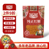 古福纯正红糖454g 甘蔗红糖厨房烘焙冲调饮品 配料干净 二十一年品牌