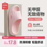 名创优品（MINISO）拖鞋男女家居情侣家用舒适浴室防滑防臭四季拖鞋 樱花粉40-41