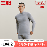 三枪（THREEGUN）秋衣秋裤男女套装加厚100%纯棉保暖内衣抗静电情侣秋冬季打底衣 浅麻灰（男 半高领） L