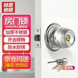赫思迪格 【京仓闪送】不锈钢球锁房门锁卧室球锁老式木门拉手圆形球锁包铜芯球形锁 带钥匙60MM中心距短舌 HY-429