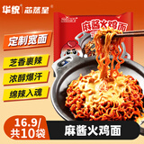 芯蒸呈麻酱火鸡面方便面整箱泡面韩式拌面袋装113克10包 网红定制宽面