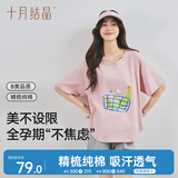 十月结晶孕妇T恤夏季短袖宽松大码中长款纯棉短袖时尚百搭清 桃夭粉 M码