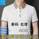 梦特娇旗舰专柜大牌法国正品桑蚕丝短袖T恤男士翻领上衣高档轻奢POLO衫 白色[仓库仅剩6件] XL 175/92A 建议130-150斤