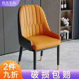 阳光半岛餐椅家用简约轻奢皮椅子软包餐桌椅靠背凳子厨房客厅餐厅休闲歺椅 【橘棕色】升级扶手款 金脚
