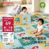 贝博氏babybox爬行垫EPE婴儿宝宝防摔爬爬垫儿童拼接泡沫地垫6片2CM加厚
