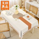 无印良品餐桌布防水防烫桌布长方形台布茶几布书桌盖布140*180cm夕阳晚照