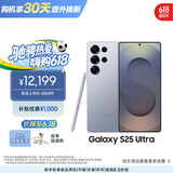 三星Samsung Galaxy S25 Ultra 超拟人AI助理 2亿像素 AI拍照 骁龙8至尊版游戏手机 16GB+1TB 钛银蓝
