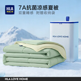 海澜之家（HLA）7A空调被夏凉被子春秋夏季凉感被芯深睡控温被宿舍单人200x230cm 竹风绿【凉感面料 赠收纳袋】 150*200cm 【7A抗菌 无需被套可机洗】