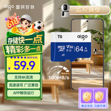 爱国者（aigo）64GB TF（MicroSD）存储卡A1 U1 V30 4K 行车记录仪 监控摄像头专用高速内存卡 高度耐用卡 T0