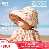 Kocotreekk树宝宝遮阳帽防紫外线婴儿男童女童空顶大帽檐儿童太阳帽