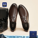 海澜之家HLA皮鞋男士父亲节礼物商务春夏德比正装鞋H135/H171 棕色41