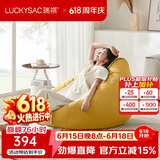 LUCKYSAC懒人沙发EPP豆袋 单人布艺客厅阳台卧室小沙发 舒适款玉米黄