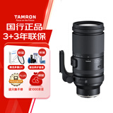 腾龙（Tamron）A057Z 150-500mm F/5-6.7 Di III VC VXD防抖 拍鸟体育超长焦尼康全画幅微单镜头(尼康Z卡口)