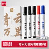 得力（deli）青云万里粗头可擦易擦白板笔滑耐磨耐用 办公文具会议老师培训教学 3黑1红1蓝 SK202