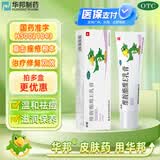 华邦[邦力] 维胺酯维E乳膏 15g:45mg:75mg/盒