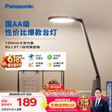 松下（Panasonic）护眼灯AA级 学习台灯 学生宿舍卧室 致飒黑色款