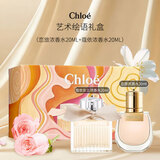 蔻依（Chloe）艺术绘语礼盒（恋旅浓香水20ml+蔻依浓香水20ml）生日礼物