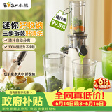 小熊（Bear）迷你小型原汁机 便携榨汁机渣汁分离 多功能家用全自动冰淇淋 果汁水果橙汁压榨器果蔬机YZJ-S01Y8