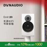 丹拿（DYNAUDIO）意境系列  Emit 20 HiFi无源书架音响发烧音箱 木质 2.0声道 哑光白 一对