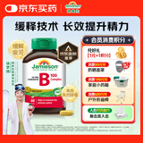 健美生（Jamieson）复合维生素B族B100 60粒/瓶 高含量缓释提升精力增强免疫
