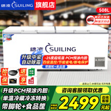 穗凌（SUILING）【限时补贴立减】冰柜500升以上大容量商用冰柜卧式单温冷藏冷冻柜大型深冷海鲜速冻柜茶叶柜 508升【升级-25℃速冻+升级中梁除霜】BD-508