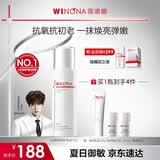 薇诺娜【余景天同款】修白乳75g美白保湿补水护肤品乳液面霜