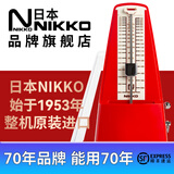 NIKKO日本尼康节拍器日工精机整机原装进口钢琴吉他古筝乐器通用 标准 亮红（型号245）赠便携提袋