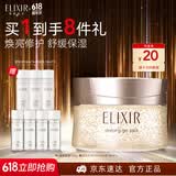 怡丽丝尔【官方正品】优悦活颜免洗睡眠面膜105g护肤品舒缓618现货开抢