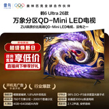 TCL【新品享低价】雷鸟电视 75鹤6 Ultra 26款 75英寸 万象分区 QD-Mini LED蝶翼星曜屏 液晶平板电视 75英寸