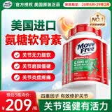 Move Free益节氨糖软骨素钙片绿瓶 维骨力中老年护关节美国原装进口 【绿瓶】 120粒*3瓶 舒缓疼痛更高效 一周期装