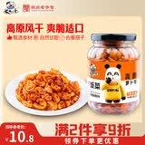 饭扫光榨菜 风干香辣萝卜干302g 下饭菜咸菜泡菜 脆爽 拌饭拌面 