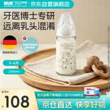 NUK德国宽口径宝宝蓝色款带0-6个月M号硅胶奶嘴防胀气240ml玻璃奶瓶