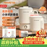 九阳（Joyoung）【价保618】热水壶烧水壶电热水壶 便携水壶 304不锈钢一体无缝内胆 可折叠泡面杯K06FD-WZ7