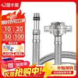 潜水艇（Submarine）304不锈钢编织上水软管面盆尖头进水管菜盆单双孔冷热龙头上水管 2条100厘米FBC-100