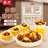展艺糖纳多彩蜜豆500g白凉粉奶茶红豆粽子八宝饭端午馅料烘焙原料