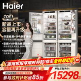 海尔（Haier）【星厨系列】全嵌入式冰箱隐藏内嵌式十字对开超薄双开门镶嵌橱柜定制电冰箱超薄单台全嵌双门 组合对开