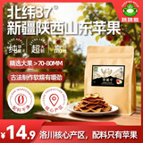 跳跳熊低脂0添加厚切苹果干108g 三蒸三晒独立包装蜜饯果干儿童孕妇
