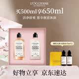 欧舒丹爆款香氛洗护套装（沐浴+润肤）各250ml滋润香型随机男女生礼物