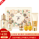 后（The history of Whoo）天气丹套装礼盒护肤化妆品 韩国 送女友 情人节礼物【包税】 秘贴五件套[ 高保湿抗皱]
