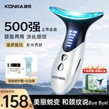 康佳（KONKA）美容仪面部提拉美颈仪脸部按摩仪颈纹法令纹提升神器颈部家用导入仪送女朋友生日礼物 全配款白-4种模式+颈脸两用+精美颈霜