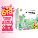 我们一定有办法（儿童户外拓展故事绘本）（套装8册）挑战自我，培养孩子自信和解决问题的能力(中国环境标志产品 绿色印刷)  