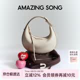 AMAZING SONG乙颂女包半月包小号牛皮单肩斜挎包小众精致百搭高级感通勤手提包礼物