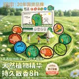 润本植物精油贴36片装户外随身贴旅行便携儿童宝宝卡通贴恐龙王国