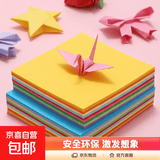 幼儿园儿童学生手工方形彩纸折纸卡纸剪纸diy贴纸制作材料方形 【100张】7x7cm