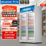 美菱展示柜冷藏保鲜柜 568升大容量双门冷藏柜商用 超市便利店玻璃门饮料冰柜SC-559L2MV7