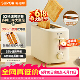 苏泊尔（SUPOR）【价保618】面包机多士炉早餐机烤吐司烤三明治烤贝果双面家用多功能轻食机800W立体快烤DJ805
