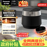 松下（Panasonic）【价保618】饭光光PRO电饭煲2-3人IH加热可变压力电饭锅家用智能不粘锅2.8升以旧换新SR-H301X-K