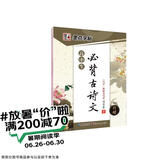 墨点字帖 高中生背古诗词行楷语文字帖行楷字帖高一衡中体中文练字帖硬笔练字行楷练字本书法练习临摹钢笔字帖
